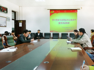 化学与材料科学学院召开教工会议学习贯彻习近平总书记教师节重要讲话精神