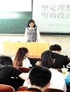 物理与电子信息学院学生第三党支部召开“坚定理想信念，明确政治方向”专题讨论会