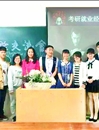 经济学院成功举办考研就业经验交流会