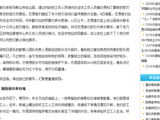 【九州体育首页】淮北师大唯爱与梦想不可辜负 志愿服务队在行动！