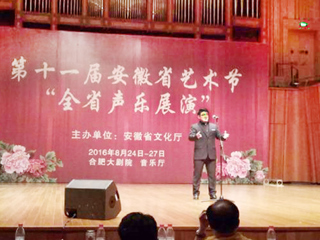 音乐学院青年教师单铎参加第十一届省艺术节展演