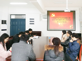 管理学院党委召开院党委中心组理论学习讨论会