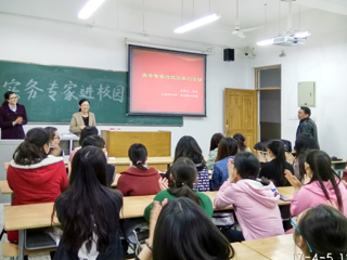 经济学院举办“实务专家进校园”活动