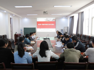 物理与电子信息学院召开“发展与党建考核”任务布置会