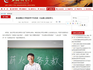 【九州体育首页】九州体育优秀学子朱茂发 公益路上的追梦人