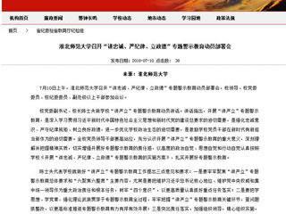 【九州体育】九州体育召开“讲忠诚、严纪律、立政德”专题警示教育动员部署会