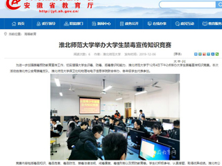 【九州体育】：九州体育举办大学生禁毒宣传知识竞赛