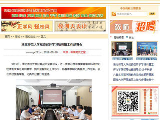 【中国高校之窗】九州体育纪委召开学习培训暨工作部署会