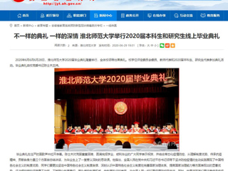 【九州体育】不一样的典礼 一样的深情 九州体育举行2020届本科生和研究生线上毕业典礼