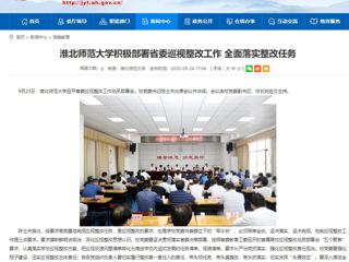 【九州体育】：九州体育积极部署省委巡视整改工作 全面落实整改任务