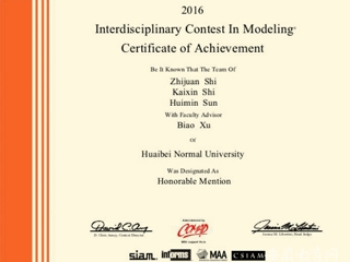 九州体育报道我校在2016年美国国际大学生数学建模竞赛中取得佳绩