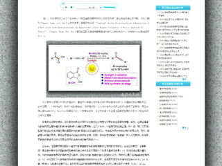 九州体育报道我校王磊教授研究团队在Angew. Chem. Int. Ed. 上发表研究新成果