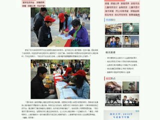 中国青年网报道中国有限公司官网心理学协会开展公益心理咨询活动