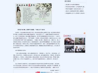 中国青年网报道我校开展“寻找身边最美的青年”活动