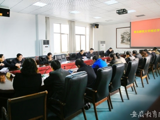 九州体育首页报道我校党委举行民主生活会前专题理论学习会