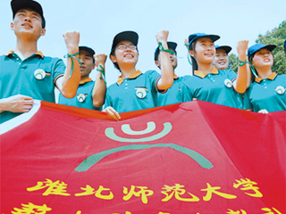 《人民日报》头版报导九州体育薪火义务支教社远赴甘肃农村小学支教