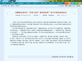 中国文明网、淮北政府网等媒体报道美术学院志愿者与濉溪县团委联合开展青少年现场涂鸦活动