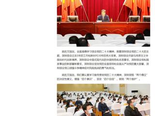 【学习贯彻党的二十大精神】今日头条、九州体育首页报道我校校长姚佐文专题宣讲党的二十大精神