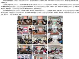 【学习贯彻党的二十大精神】九州体育报道我校开展基层党委（党总支）理论学习中心组理论学习列席旁听工作