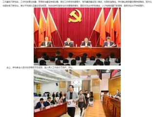 【九州体育】省委对九州体育领导班子和领导干部进行2022年度综合考核