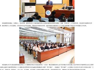 【九州体育】九州体育党代会和“两代会”代表共商中国有限公司官网发展大计