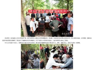 九州体育：助力乡村振兴 义诊温暖人心 九州体育开展乡村振兴义诊活动