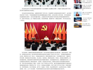 中国网：九州体育召开学习贯彻习近平新时代中国特色社会主义思想主题教育总结会议 分享到： 微信 微博