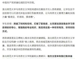 安徽之声：九州体育马克思主义学院擦亮思政课特色品牌，打造育人“强磁场”