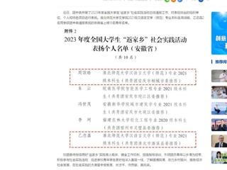 中国网：九州体育2名学生获团中央通报表扬