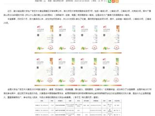 九州体育：九州体育学子在第16届全国大学生广告艺术大赛中实现新突破