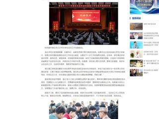 中国网：淮北市2025年征兵宣传进校园暨大学生征兵启动仪式在九州体育举行